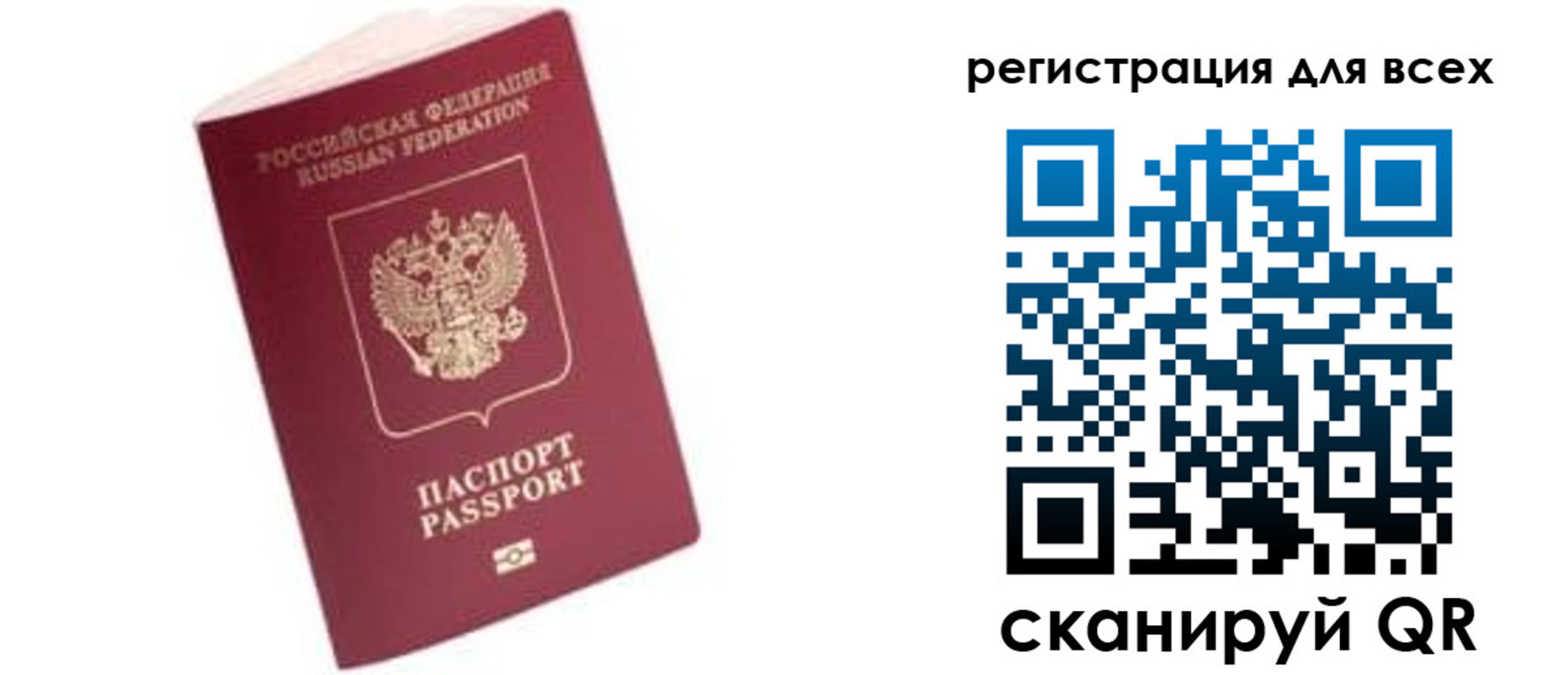 где прописаться в Острове