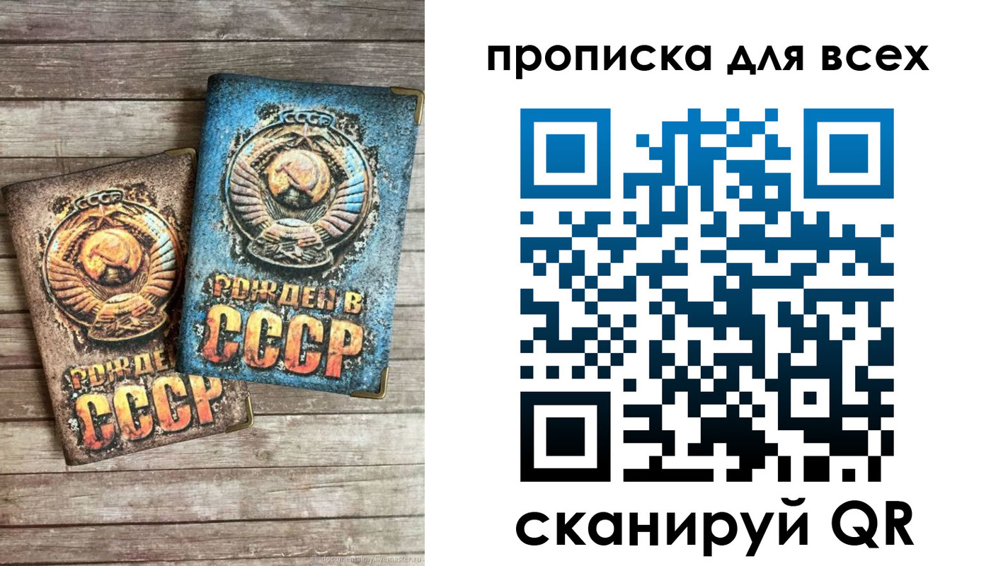 прописка от собственника в Острове